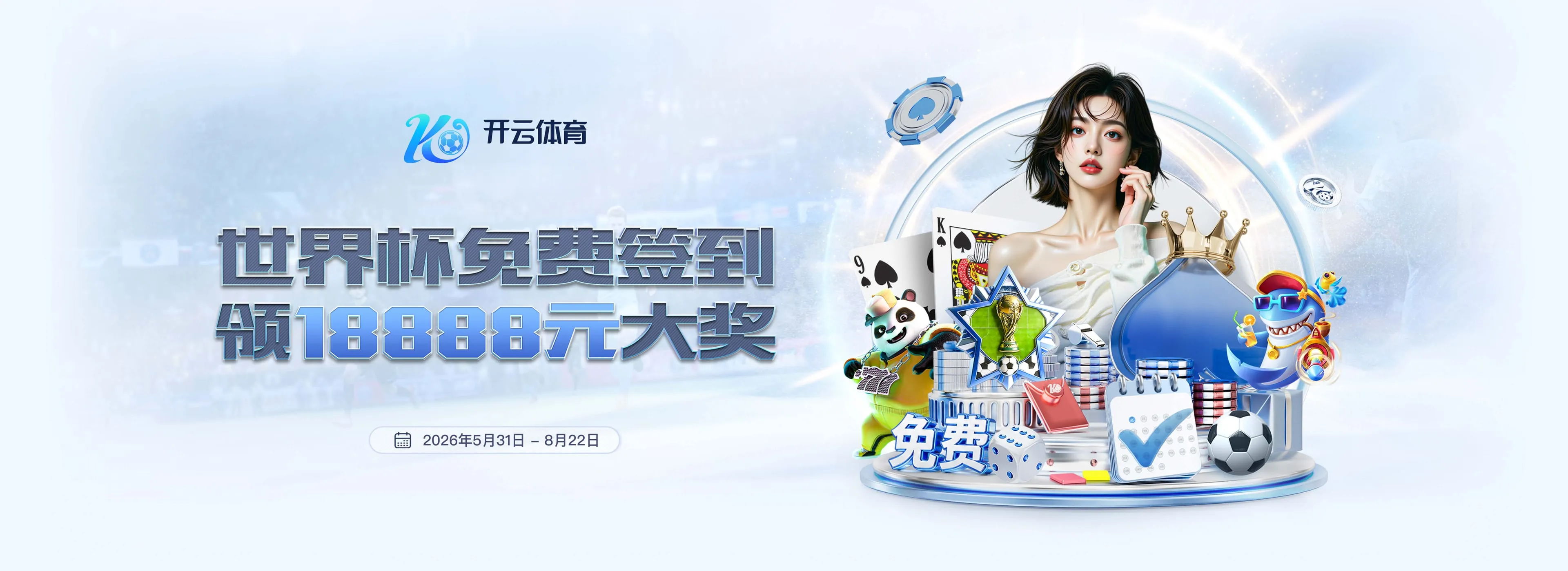 赛场节奏的视觉表达